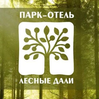 Telegram profile photo for Парк-Отель Лесные Дали
