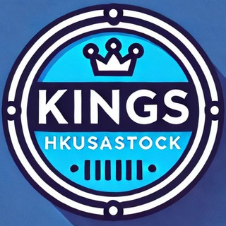 Telegram profile photo for HKUSASTOCK - Kings 投資頻道