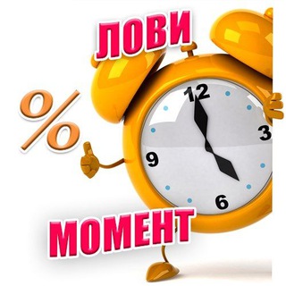 Telegram profile photo for %ЛОВИ МОМЕНТ%ПУТЕШЕСТВУЙ