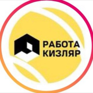 Telegram profile photo for Работа кизляр