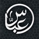 Telegram profile photo for عباس علي لدروس الطبيعيات