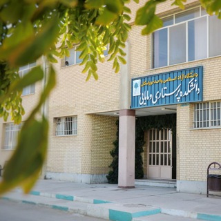 Telegram profile photo for دانشکده پرستاری و مامایی