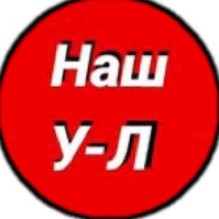 Telegram profile photo for Наш Усть-Лабинск