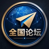 Telegram profile photo for 全国搜索论坛