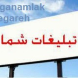 Telegram profile photo for بازارچه تلگرامی ورامین