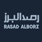 Telegram profile photo for رصد البرز