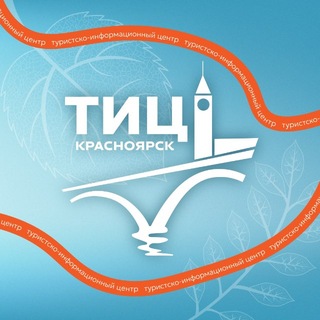 Telegram profile photo for ТИЦ Красноярска