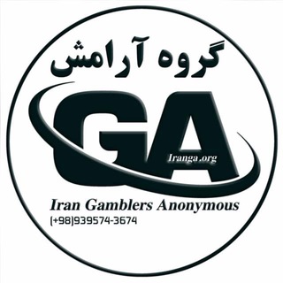 Telegram profile photo for کانال بایگانی و گزارشات گروه آرامش