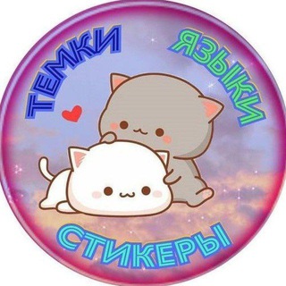 Telegram profile photo for ШРИФТЫ И ЯЗЫЧКИ ТГ