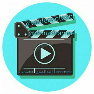 Telegram profile photo for فيديو