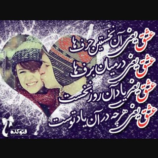 Telegram profile photo for دلبرااااا نه💖
