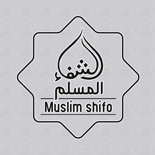 Telegram profile photo for Muslim shifo
