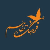 Telegram profile photo for موسسه حقوقی و داوری فرهنگ تفاهم