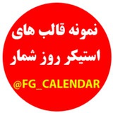 Telegram profile photo for FG_CALENDAR