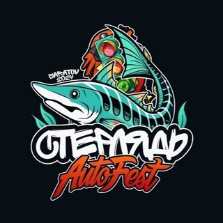 Telegram profile photo for Стерлядь AutoFest