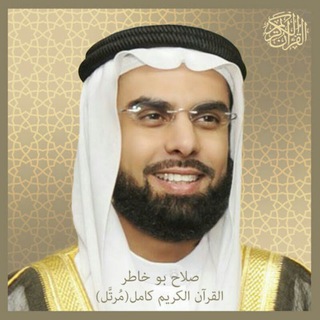 Telegram profile photo for Sheikh Salah Bukhatir