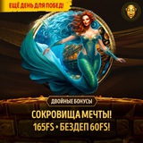 Telegram profile photo for Как пользоваться бонусами для увеличения заноса
