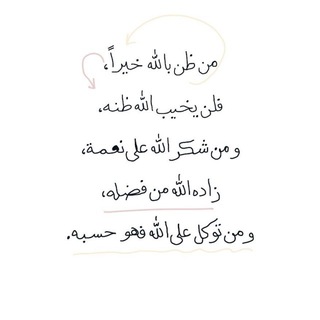 Telegram profile photo for ﴿فَاسْتَجَبْنَا لَهُ﴾