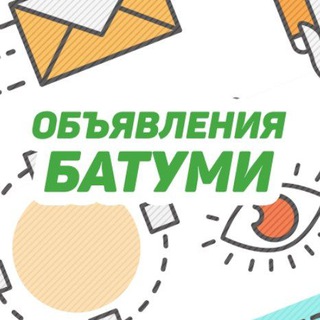 Telegram profile photo for Объявления Батуми