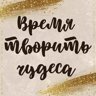 Telegram profile photo for Хобби для души