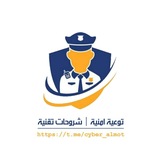 Telegram profile photo for توعية امنية | شروحات تقنية