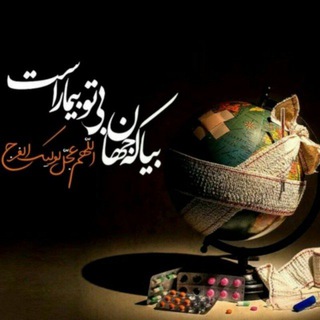 Telegram profile photo for مطالب درمانی و کاربردی 2