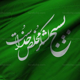 Telegram profile photo for ۲۶ شهید روستای مهدیرجه