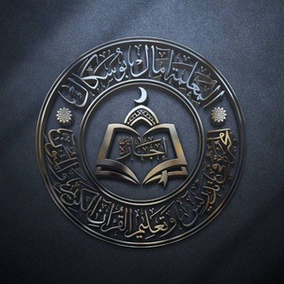 Telegram profile photo for المعلمة آمال بوسكاك