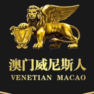 Telegram profile photo for 澳门威尼斯人70%招商 不限IP