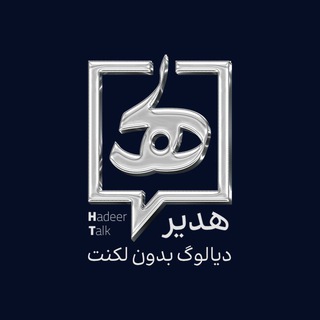 Telegram profile photo for هدیر | Hadeer