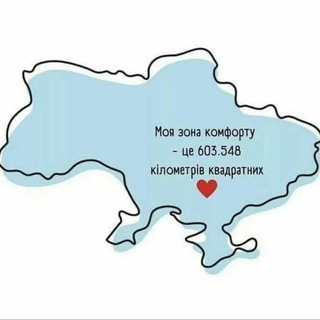Telegram profile photo for УКРАЇНА🇺🇦 - МИНУЛЕ♥️🖤 і СЬОГОДЕННЯ.💛💙
