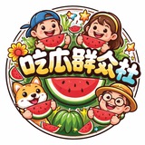 Telegram profile photo for 吃瓜群众社