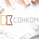 Telegram profile photo for Магазин инженерной сантехники "САНКОМ"