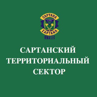 Telegram group profile photo for Сартанский территориальный сектор 🇷🇺