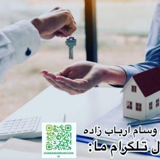 Telegram profile photo for مشاور املاک رهنمای وسام ارباب زاده