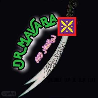 Telegram profile photo for (کانال اصلی)DR MAVARA
