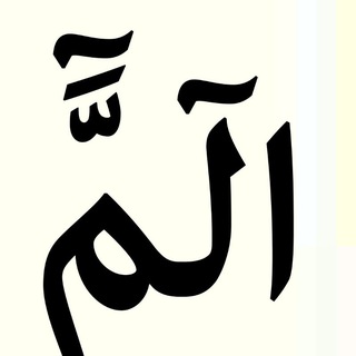 Telegram profile photo for قرآنترجمه امیرحسینمصفا(صوتی)