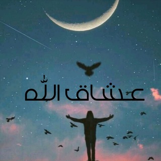 Telegram profile photo for تم تحويل القناة الرجاء الاشتراك بالقناة الجديدة