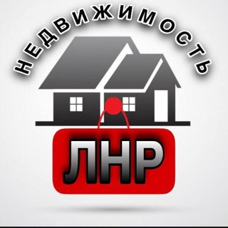 Telegram profile photo for Недвижимость ЛНР / Аренда Луганск / Квартиры