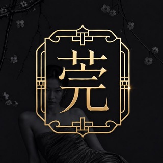 Telegram profile photo for 东方莞庭 莞式轻奢私享会所