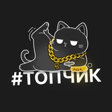 Telegram profile photo for ТОПЧИК by glanzTV