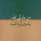 Telegram profile photo for عُد الى الله ❤.