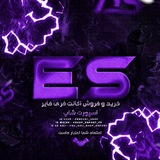 Telegram profile photo for تبلیغات 𝗘𝗦𝗣𝗢𝗥𝗧 𝗦𝗛𝗢𝗣