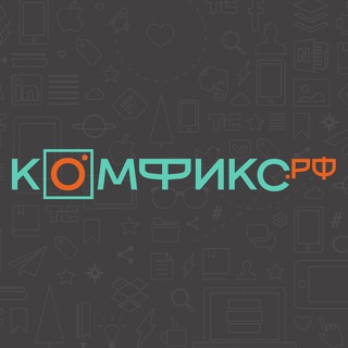 Telegram profile photo for КОМФИКС.РФ🛍👌