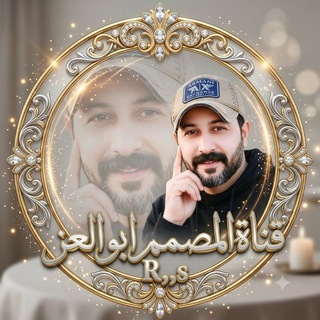 Telegram profile photo for قــنــاه المصمم ابــوالــعــز