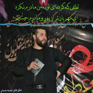 Telegram profile photo for کانال رسمی کربلایی رامین مهدیزاده