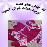 Telegram profile photo for 👨🍳👩🍳 هنرکده پریسا سادات 👼👼
