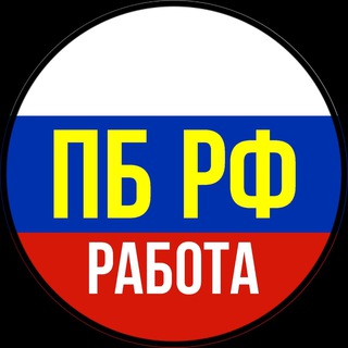 Telegram profile photo for Помощь беженцам. Работа