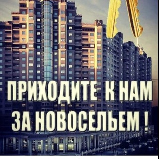 Telegram profile photo for Недвижимость Жуковка/Брянск 🏨