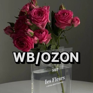 Telegram profile photo for WB ТРЕНДЫ